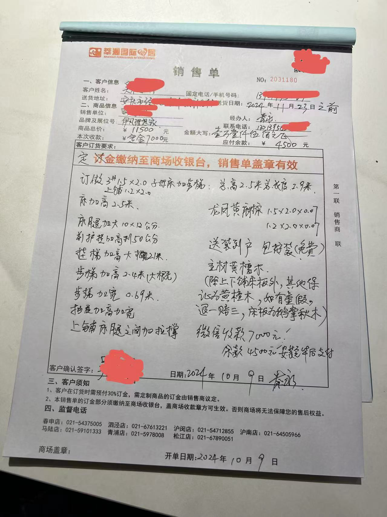 销售单-2_副本.jpg 销售单-2_副本.jpg