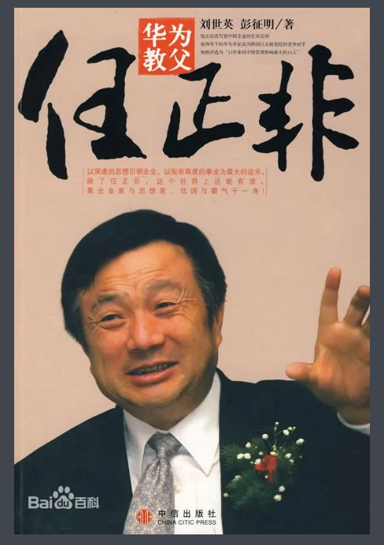 任正非_副本.jpg 任正非_副本.jpg