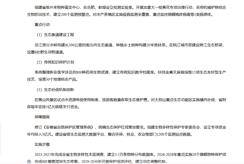 屏幕截图 2025-07-29 080933.png